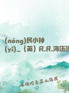 農(nóng)民小神醫(yī)